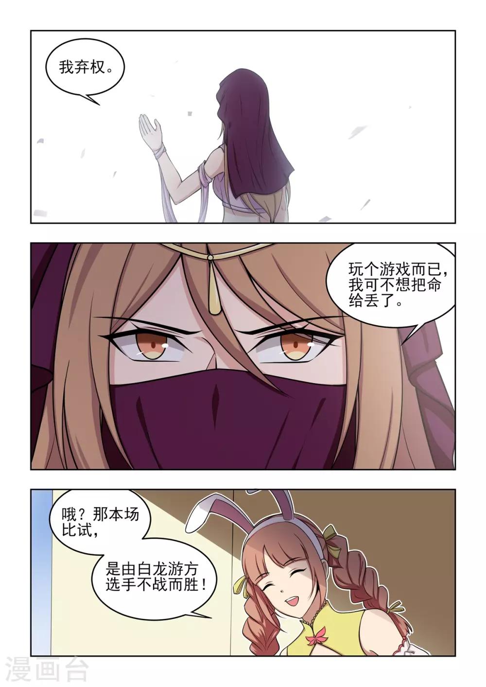 第64话 森罗地狱VS森罗地狱-第67话