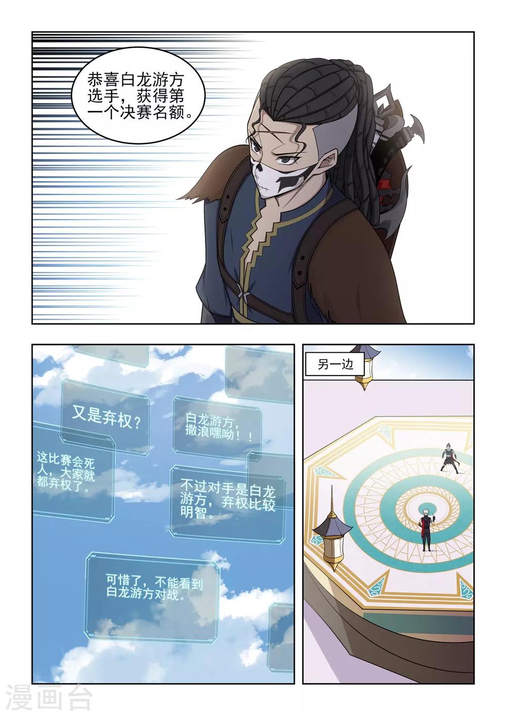 第64话 森罗地狱VS森罗地狱-第67话