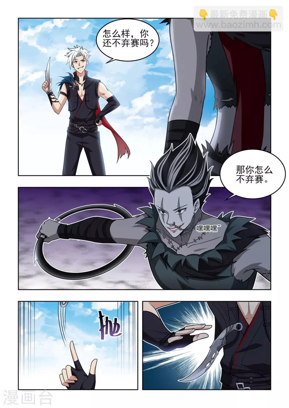第64话 森罗地狱VS森罗地狱-第67话