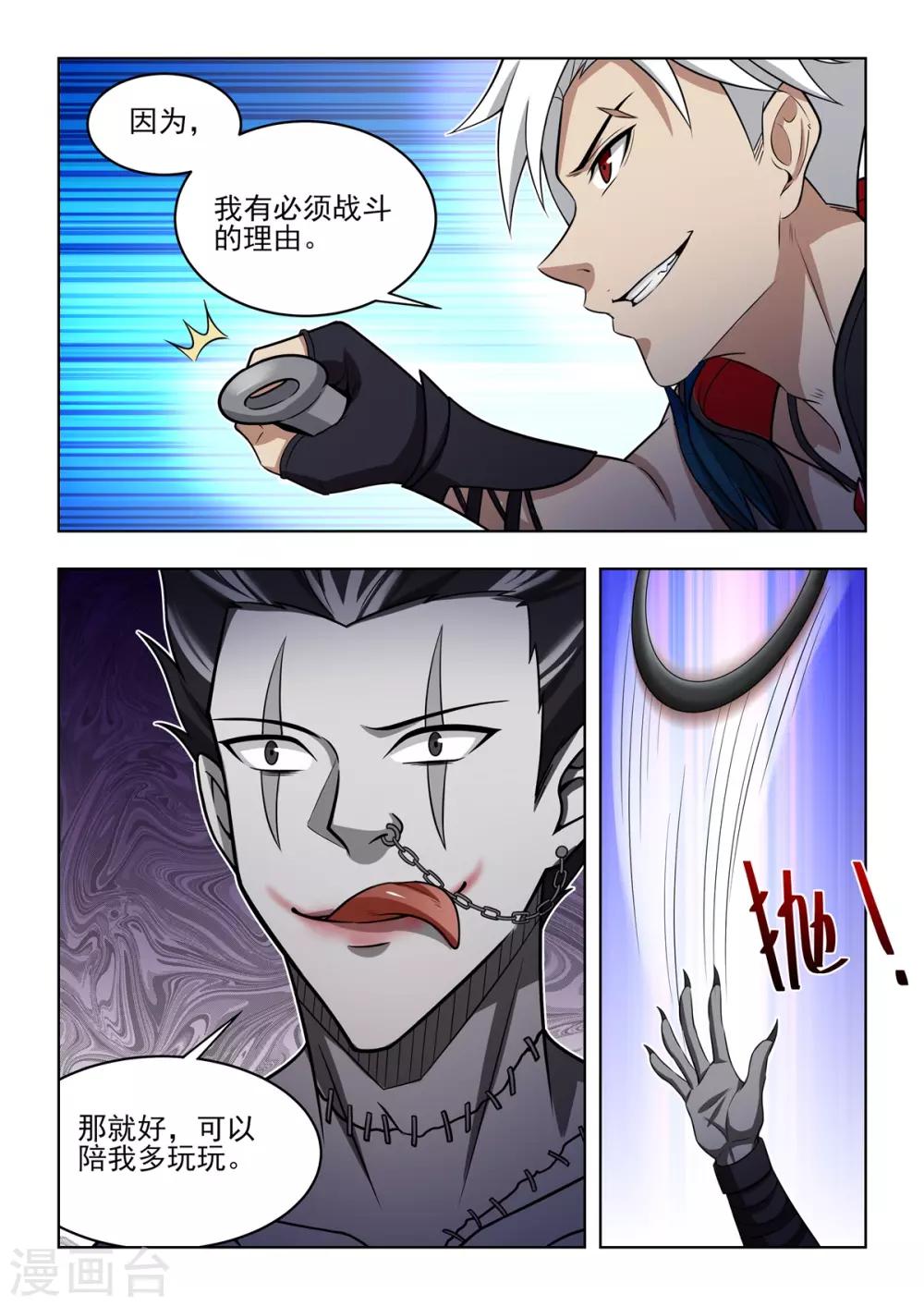第64话 森罗地狱VS森罗地狱-第67话