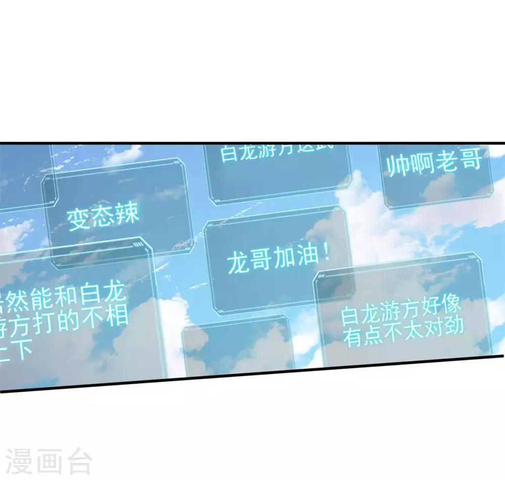 第67话 如何阻止他们-第71话