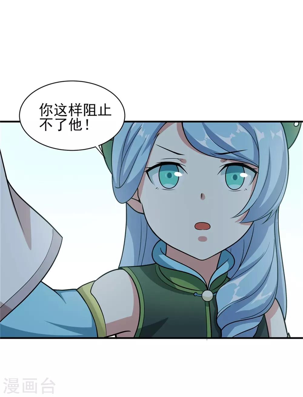 第67话 如何阻止他们-第71话