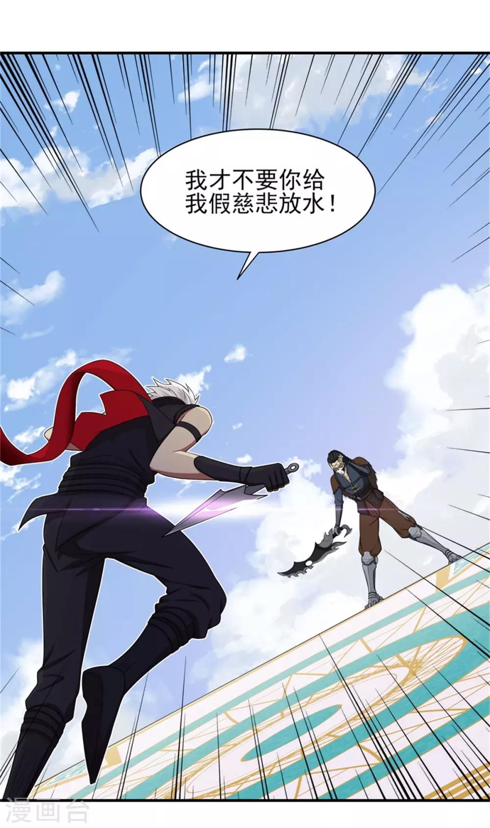 第67话 如何阻止他们-第71话