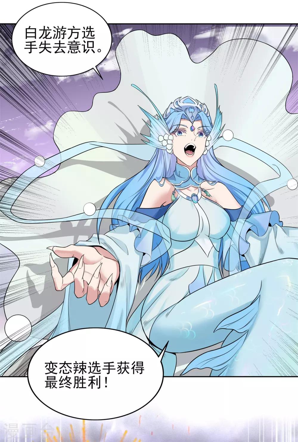 第69话 变天了-第73话