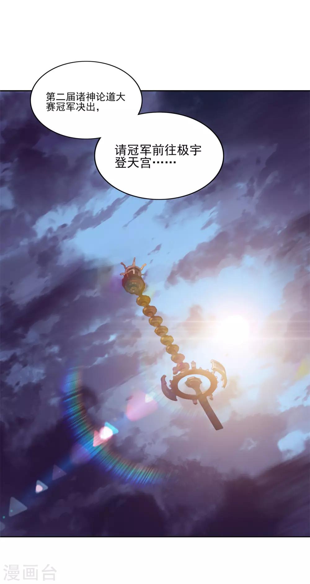 第69话 变天了-第73话