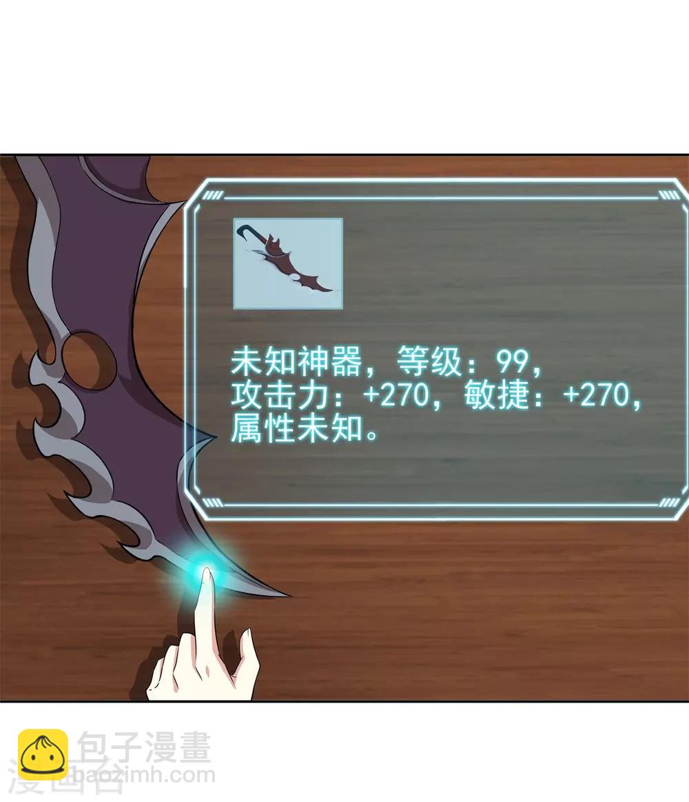 第69话 变天了-第73话