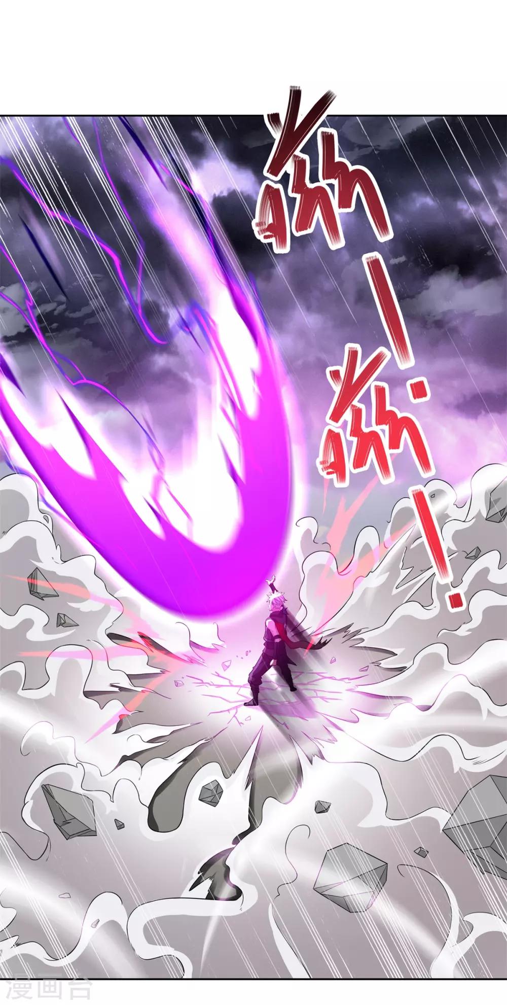 第69话 变天了-第73话