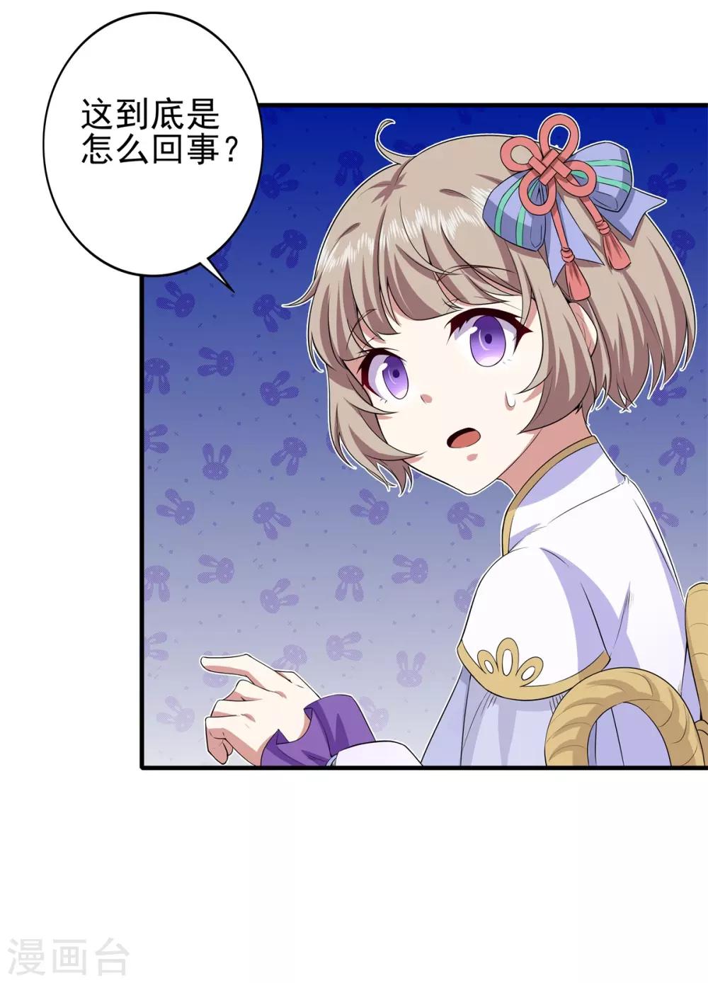第71话 携带病毒的进入器-第75话