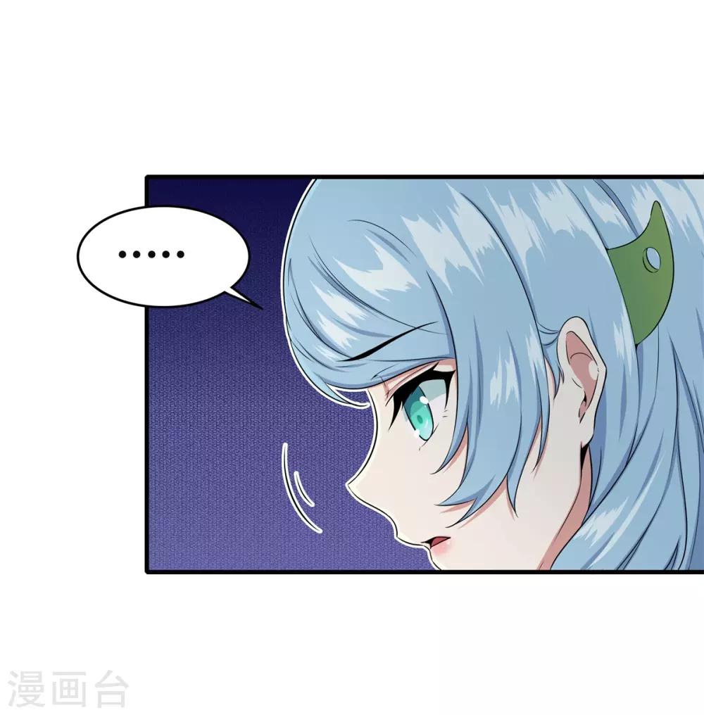 第71话 携带病毒的进入器-第75话
