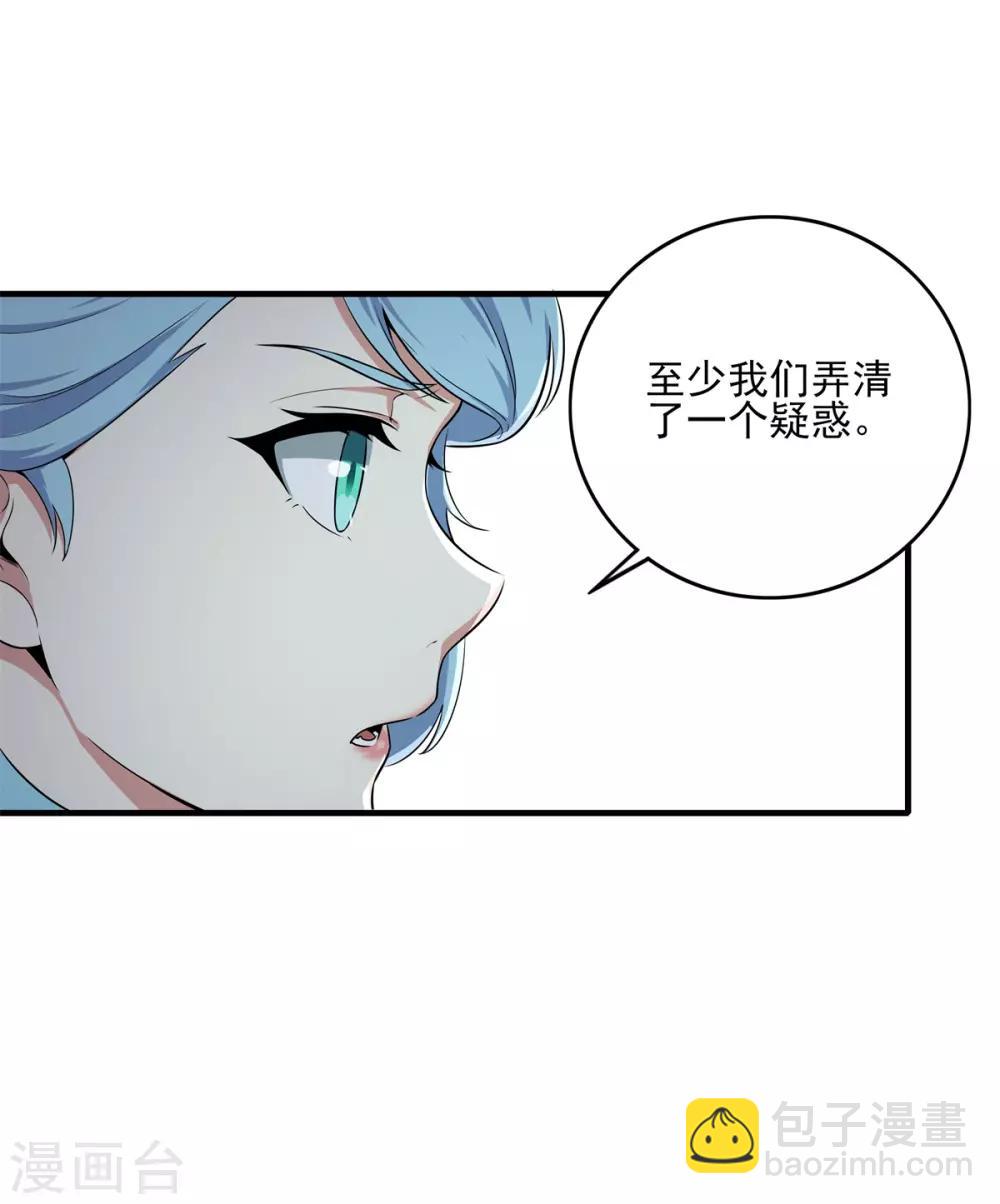 第71话 携带病毒的进入器-第75话