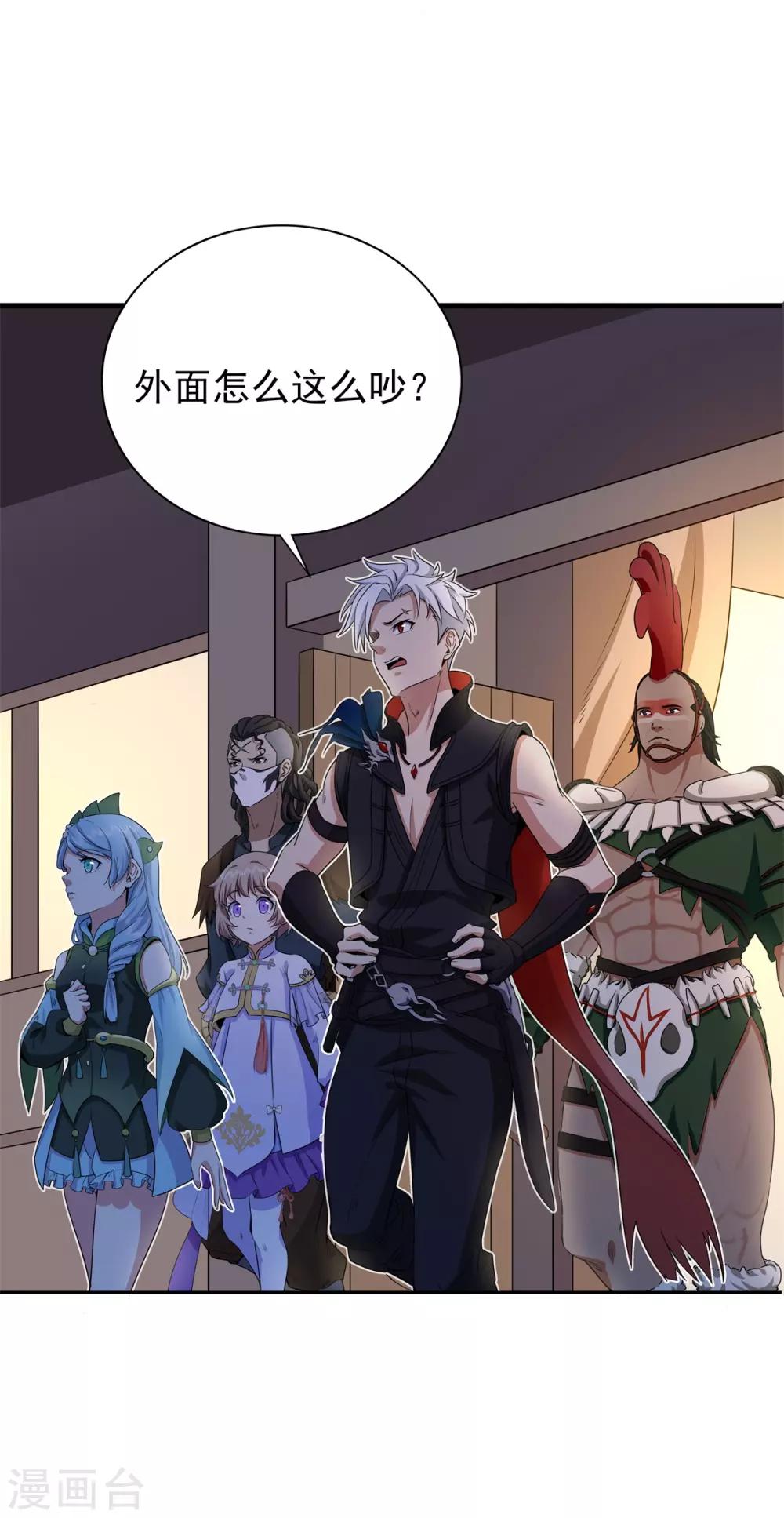 第71话 携带病毒的进入器-第75话