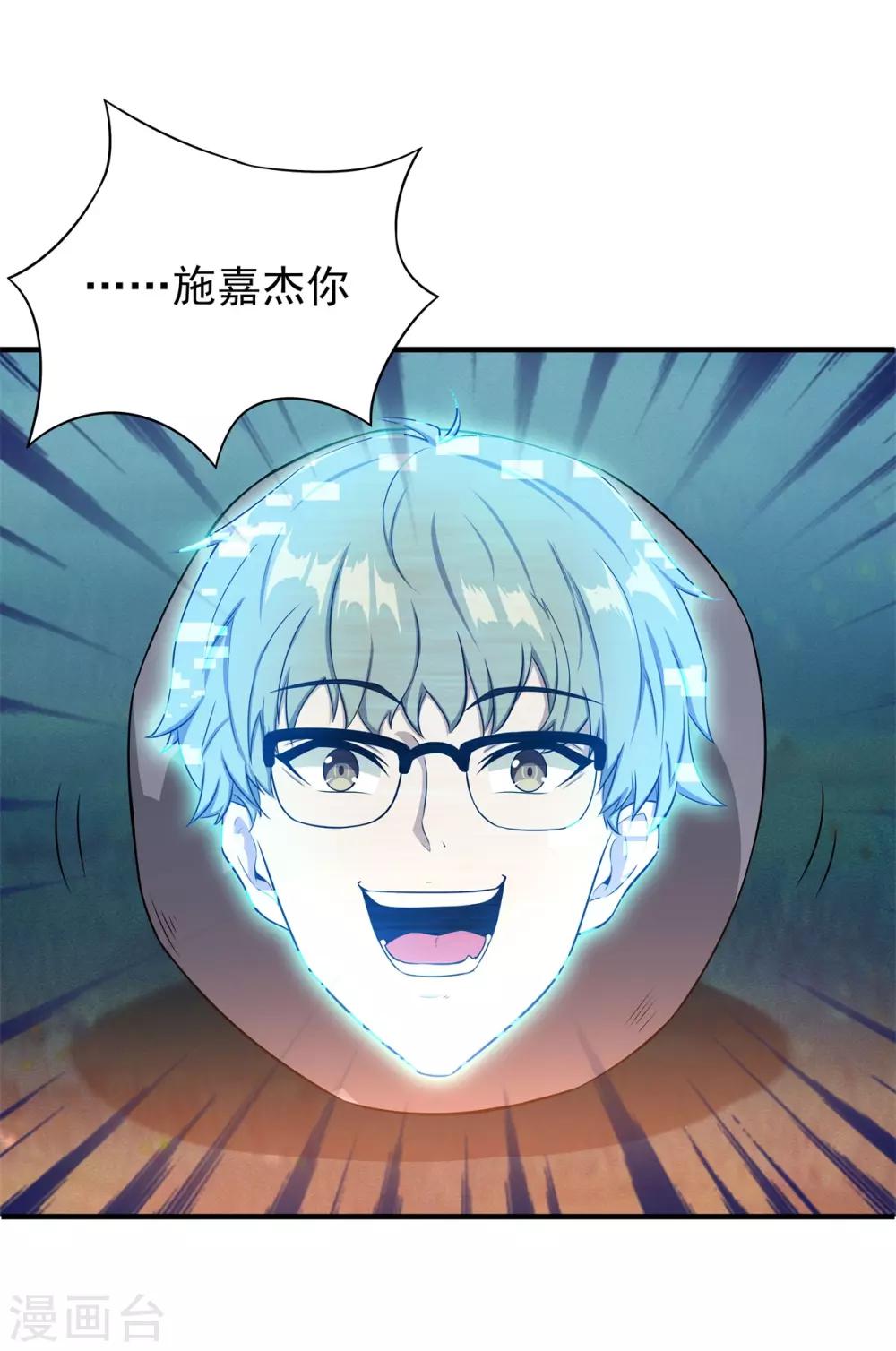 第71话 携带病毒的进入器-第75话