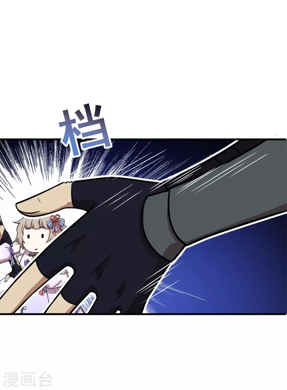 第73话 极宇登天宫-第77话