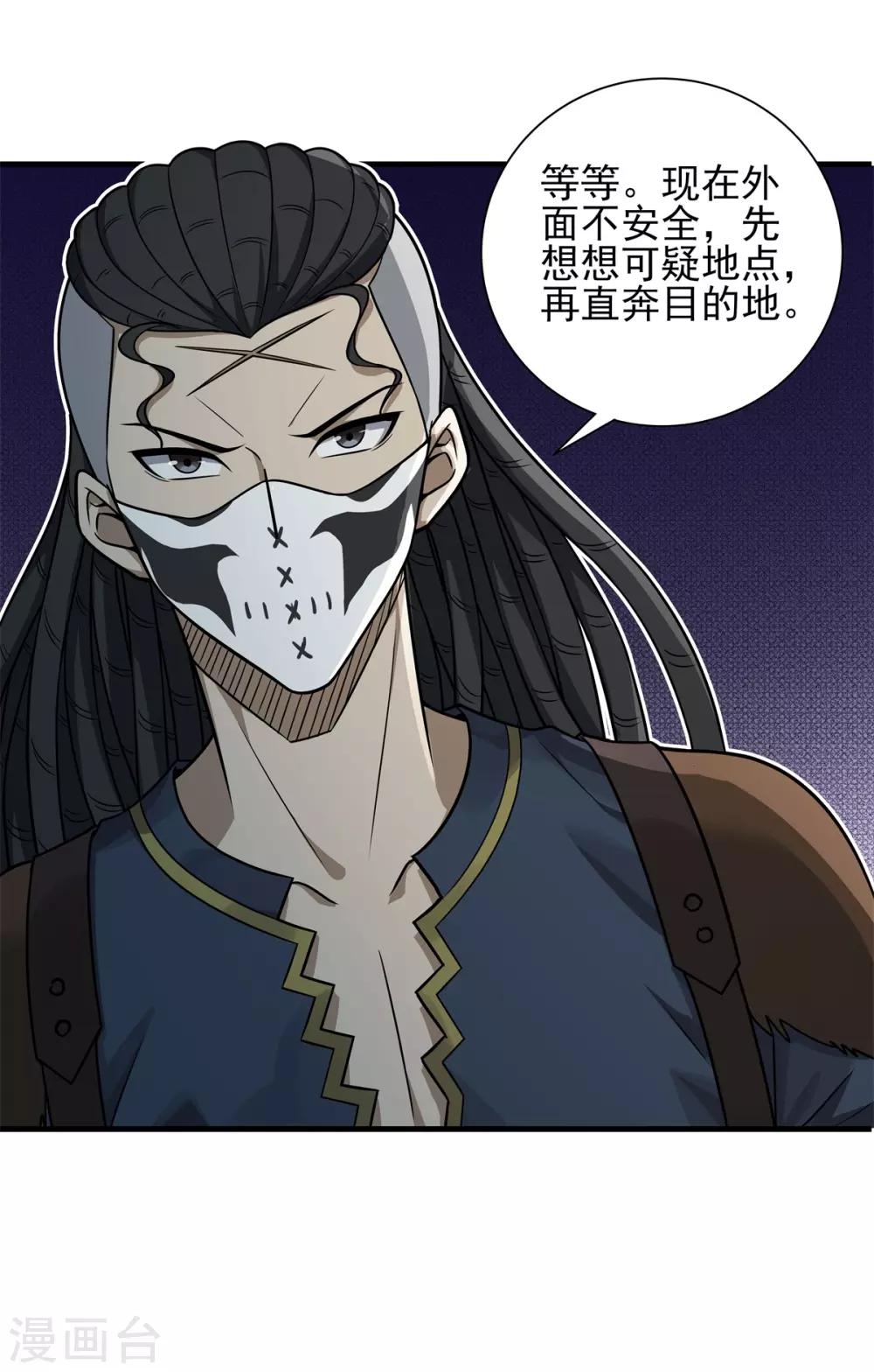 第73话 极宇登天宫-第77话