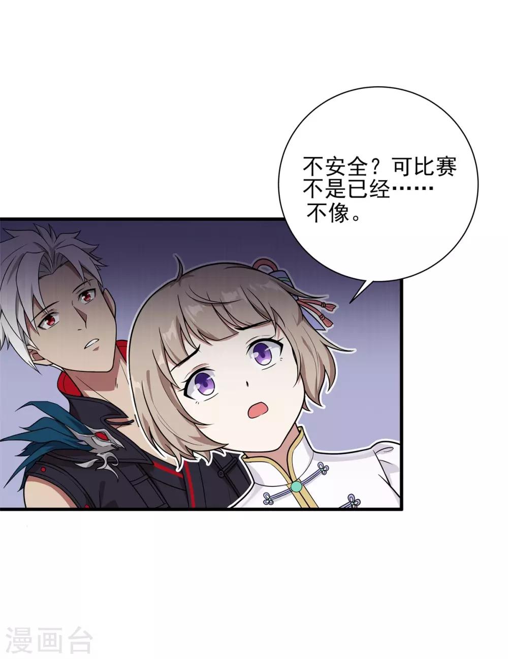 第73话 极宇登天宫-第77话