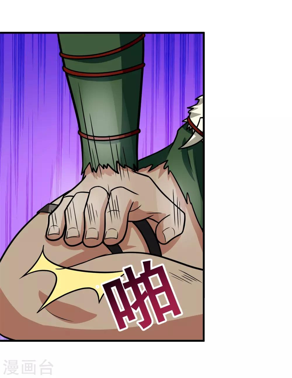 第73话 极宇登天宫-第77话