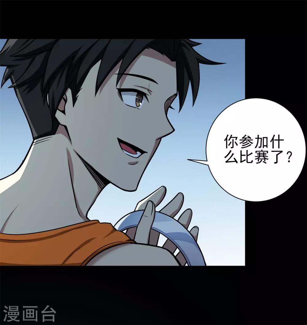 第73话 极宇登天宫-第77话