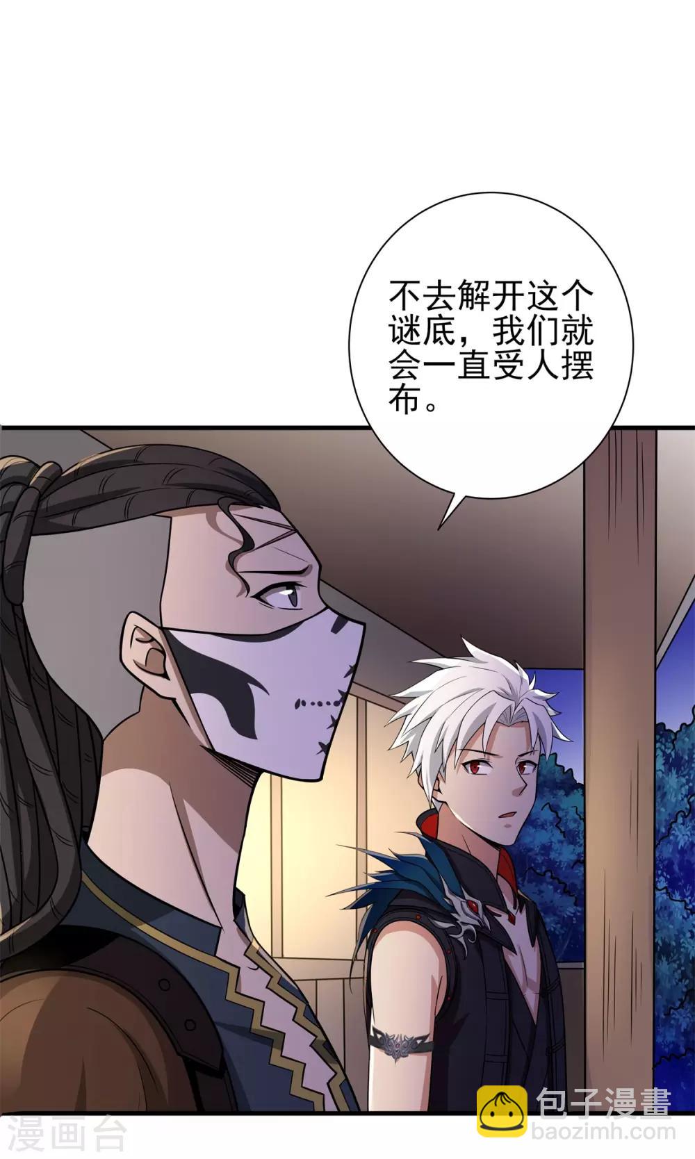 第73话 极宇登天宫-第77话