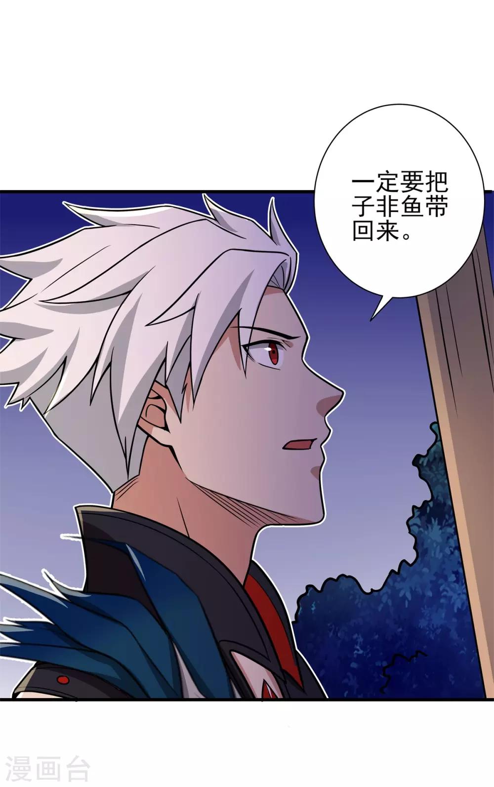 第73话 极宇登天宫-第77话