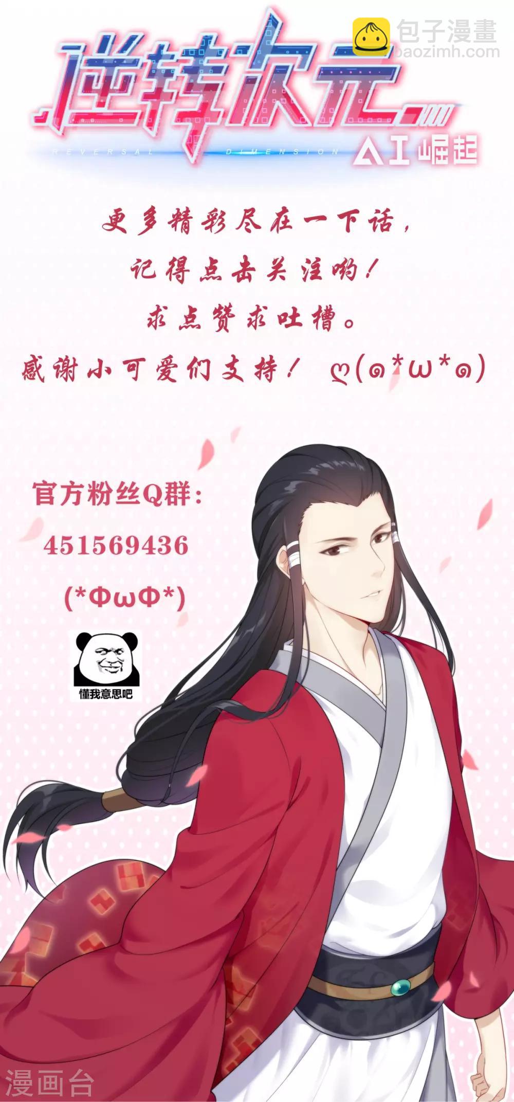 第73话 极宇登天宫-第77话
