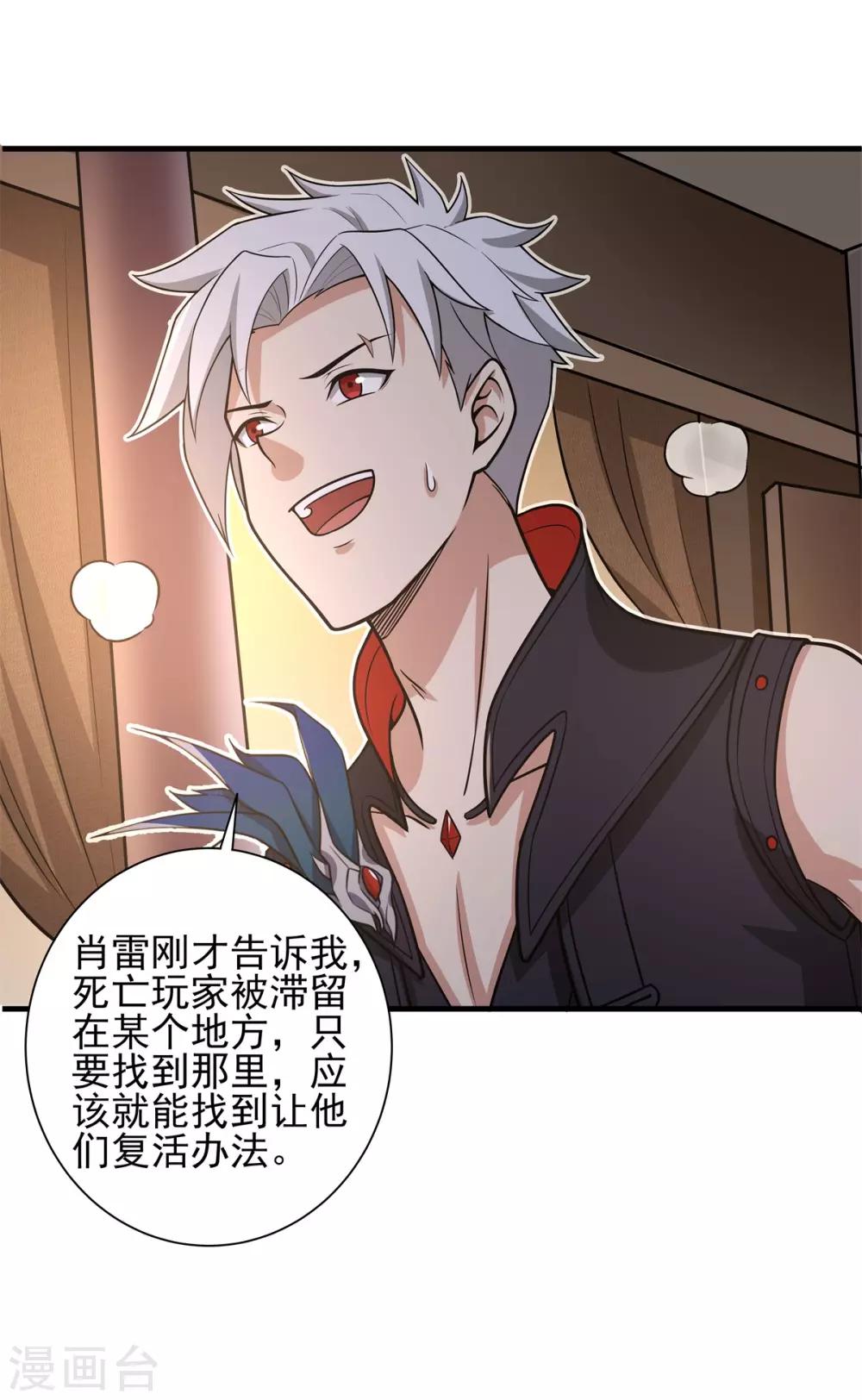 第73话 极宇登天宫-第77话