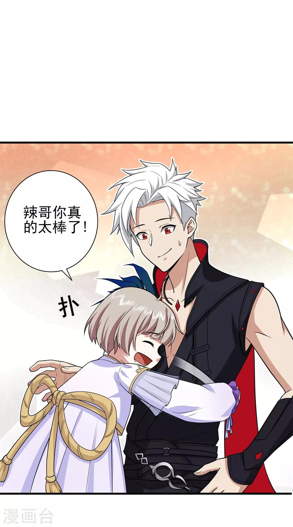 第73话 极宇登天宫-第77话