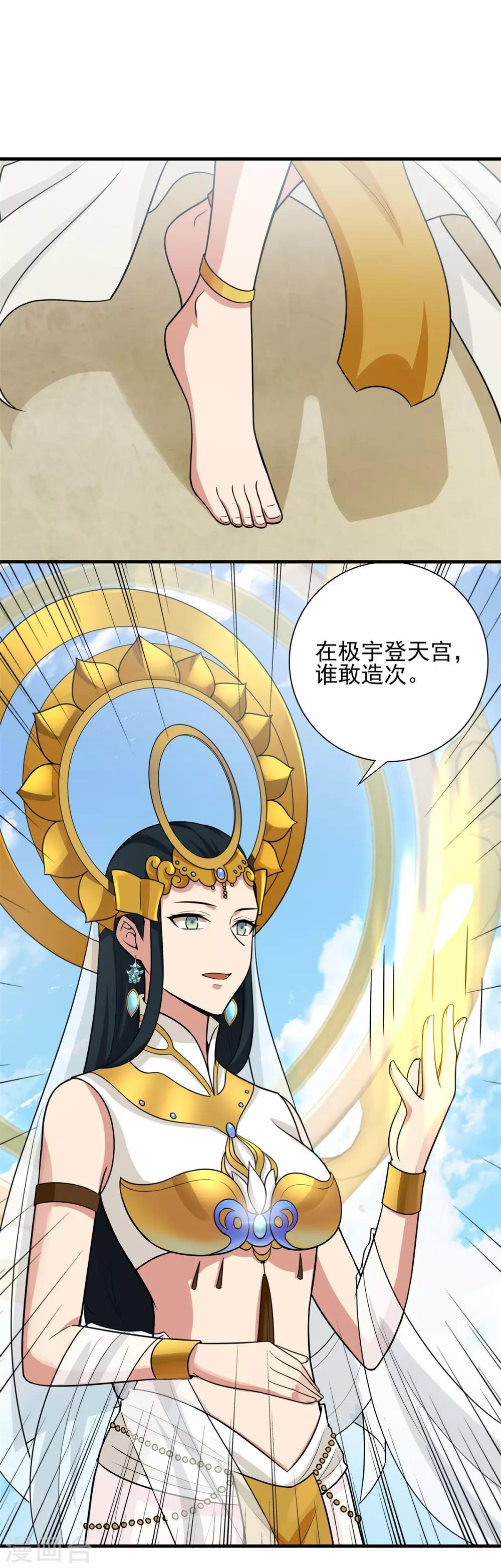 第75话 冠军奖励-第79话
