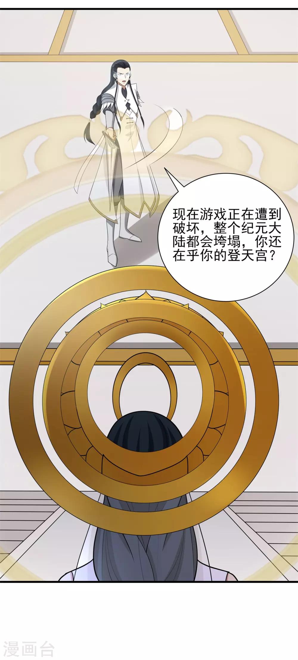 第75话 冠军奖励-第79话