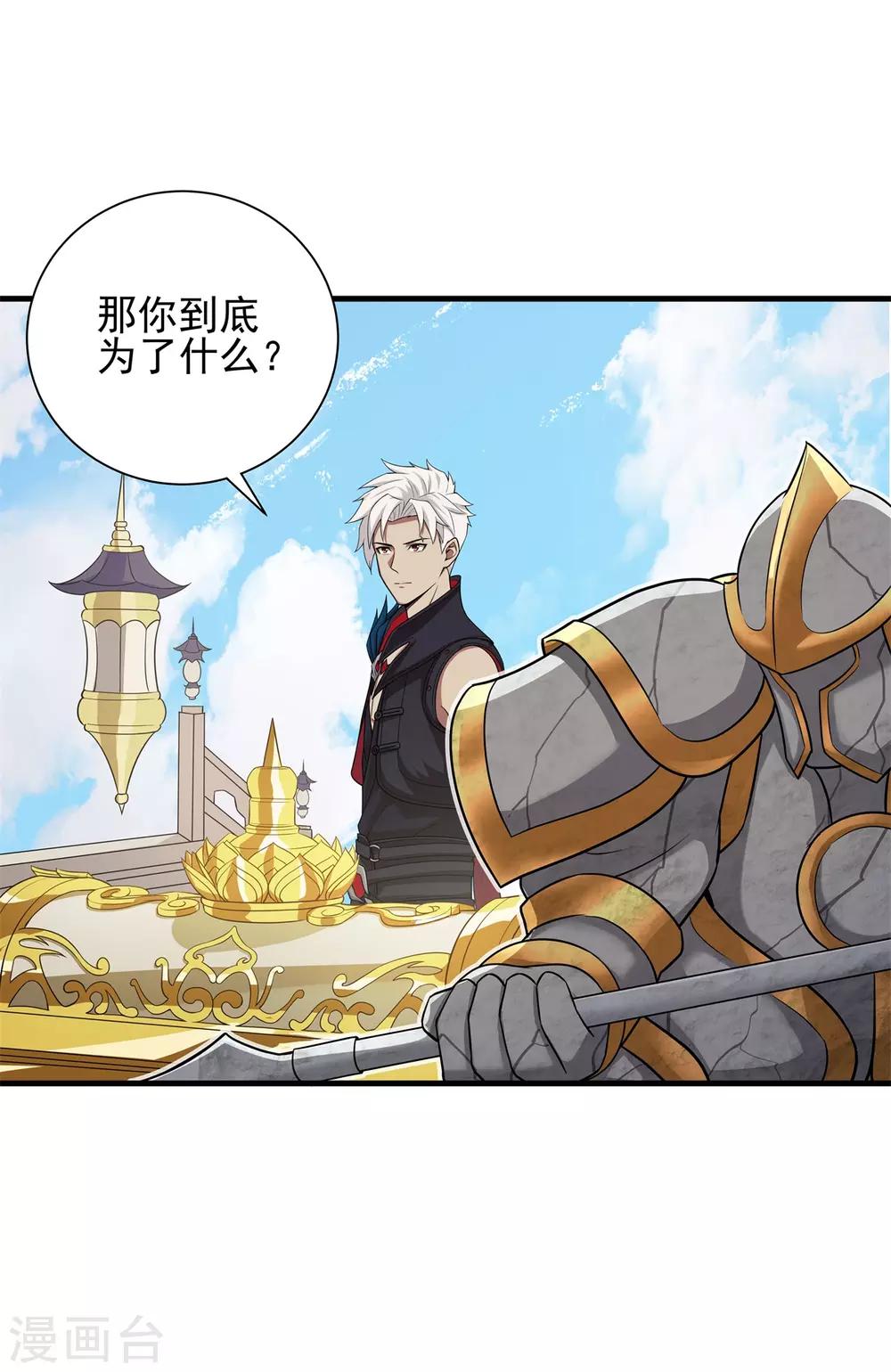 第75话 冠军奖励-第79话