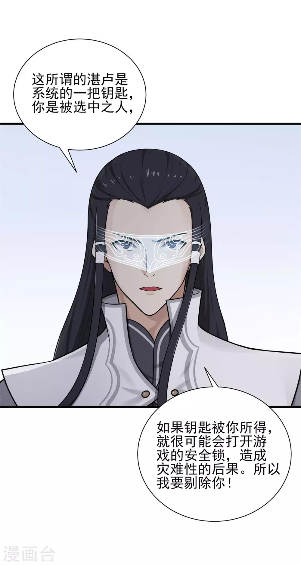 第75话 冠军奖励-第79话