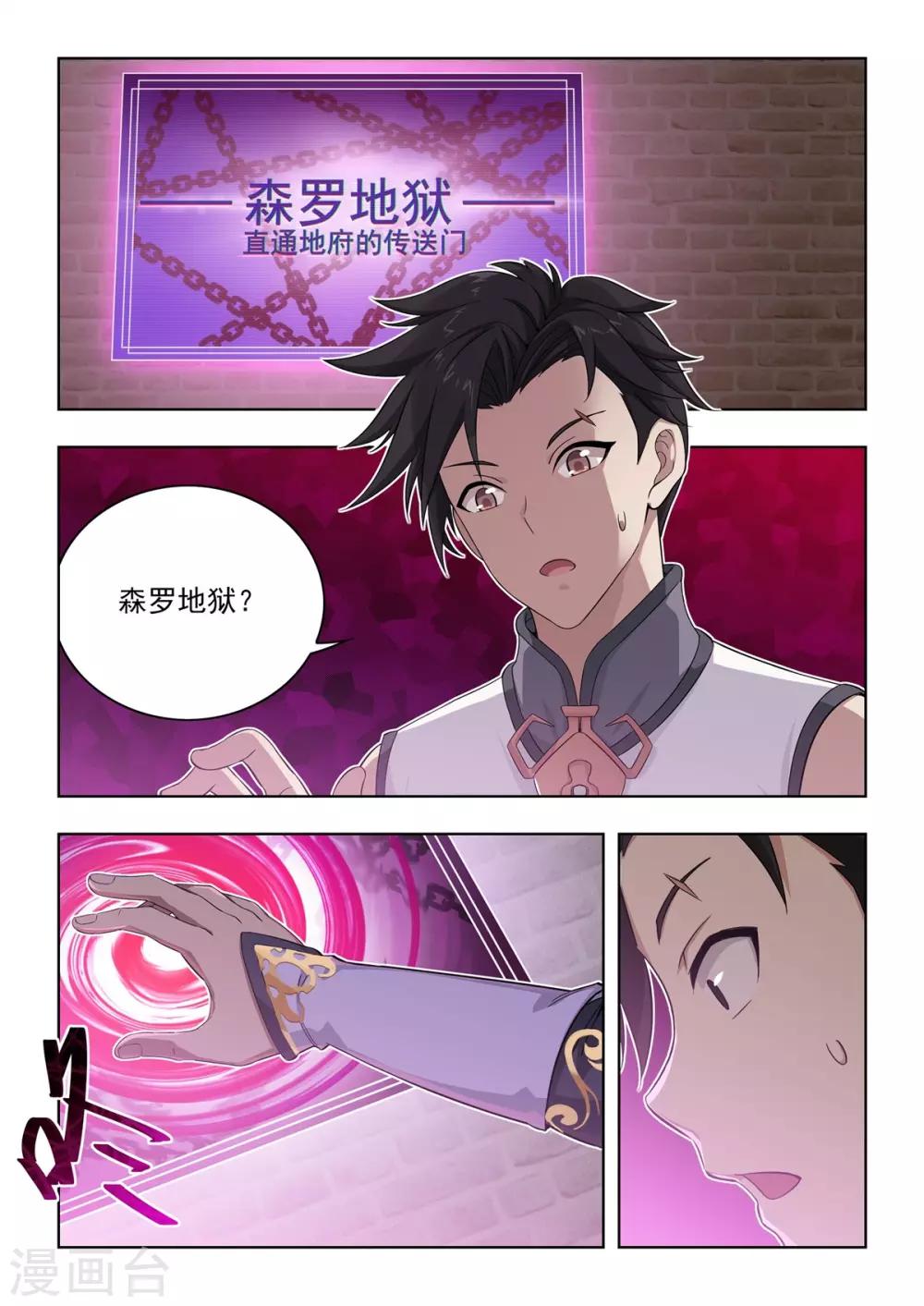 第8话 欢迎来到森罗地狱！-第9话