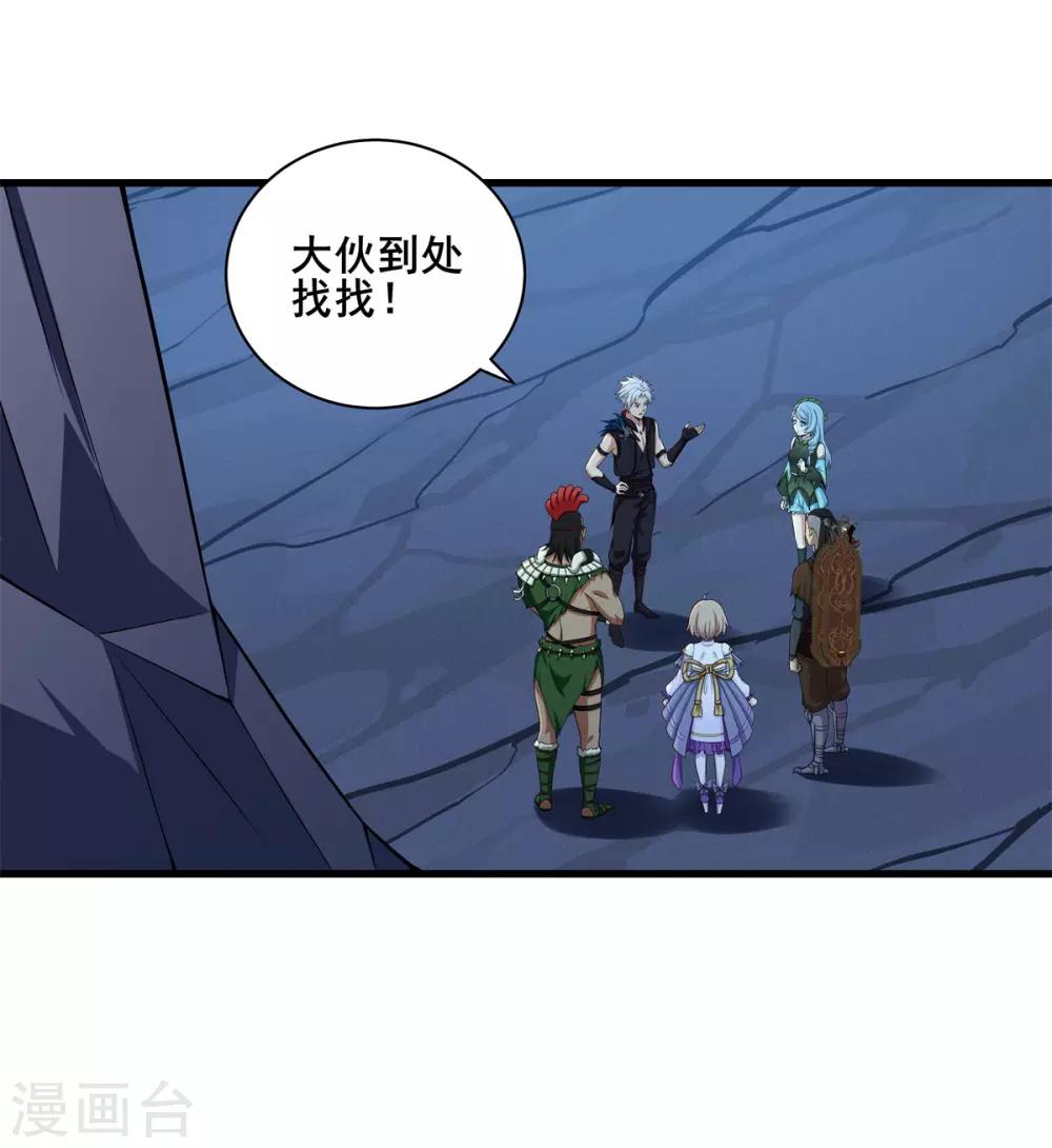 第77话 凶兽-第81话