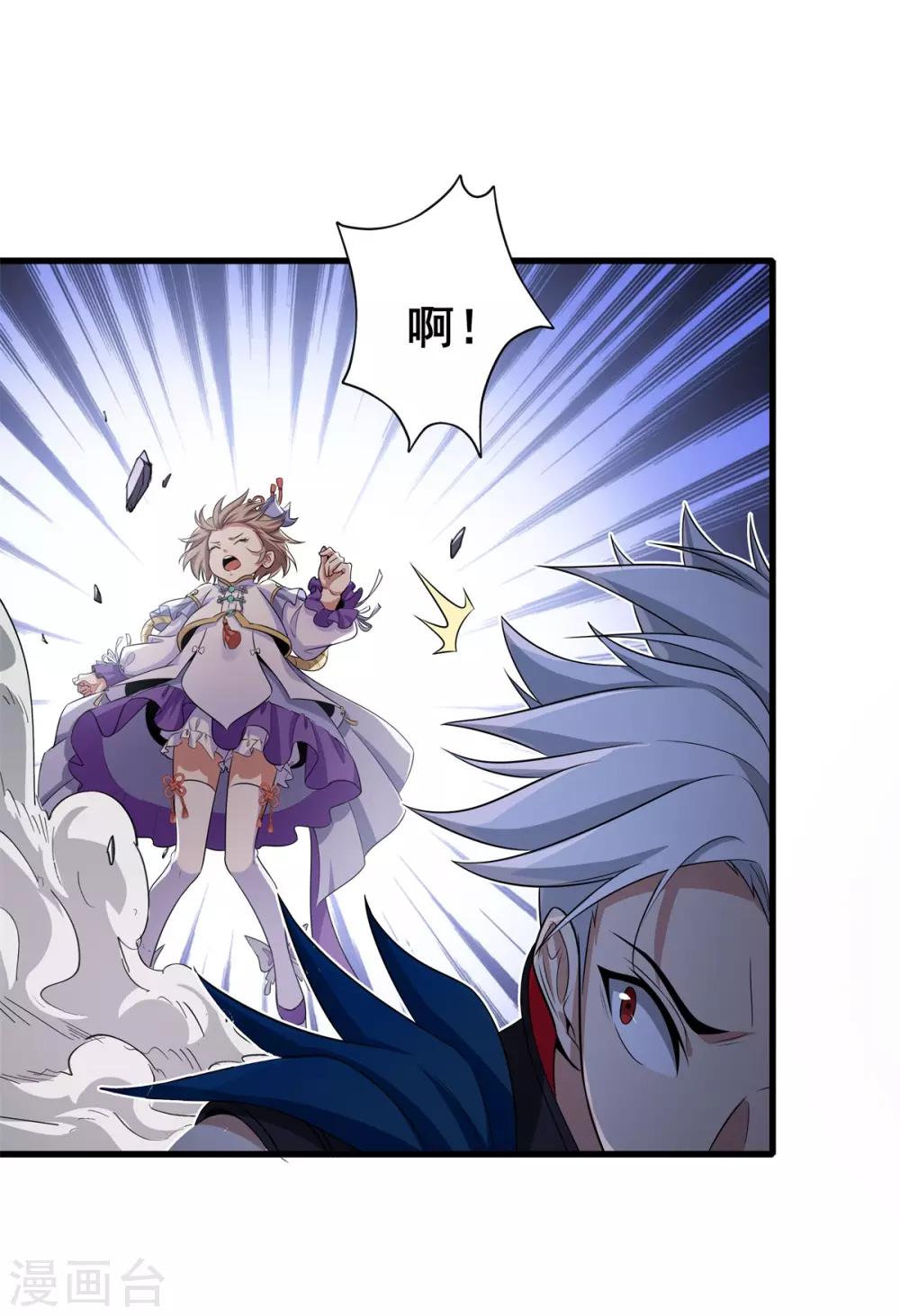 第77话 凶兽-第81话