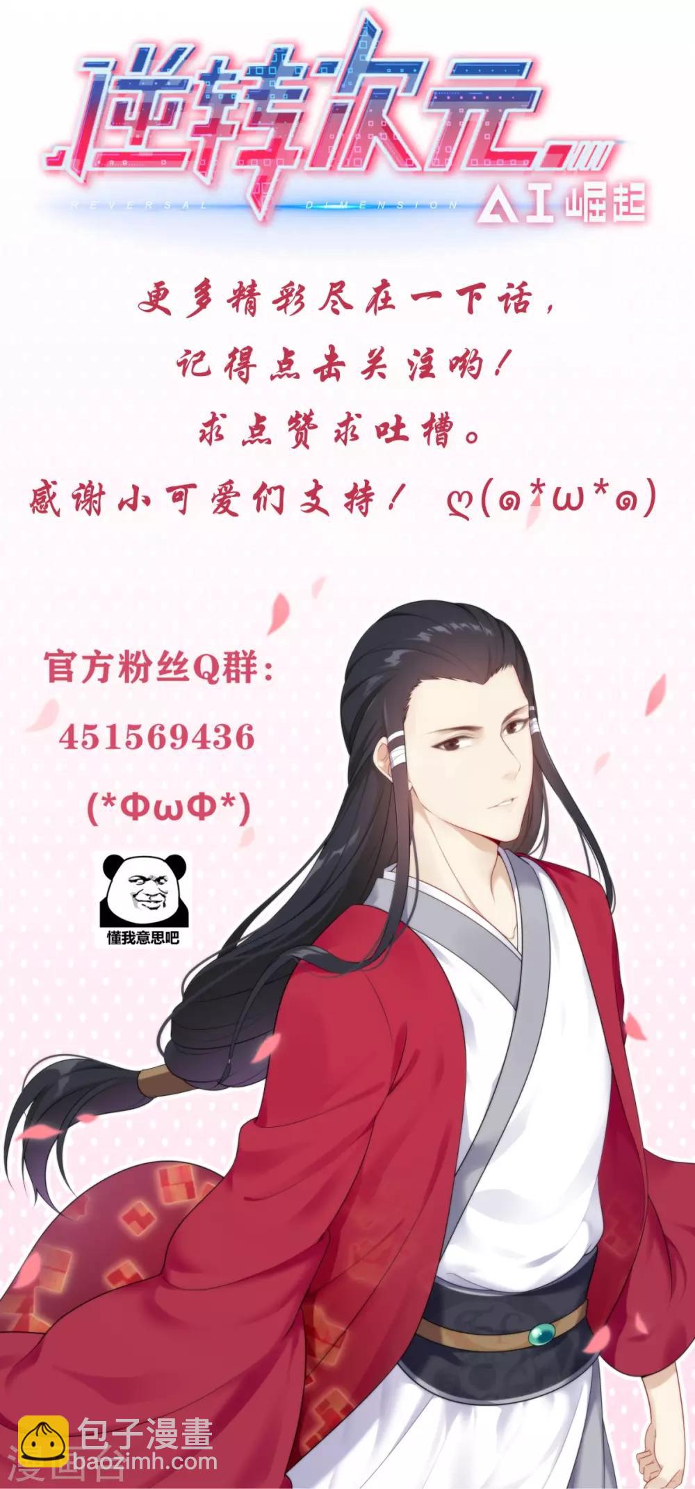第77话 凶兽-第81话