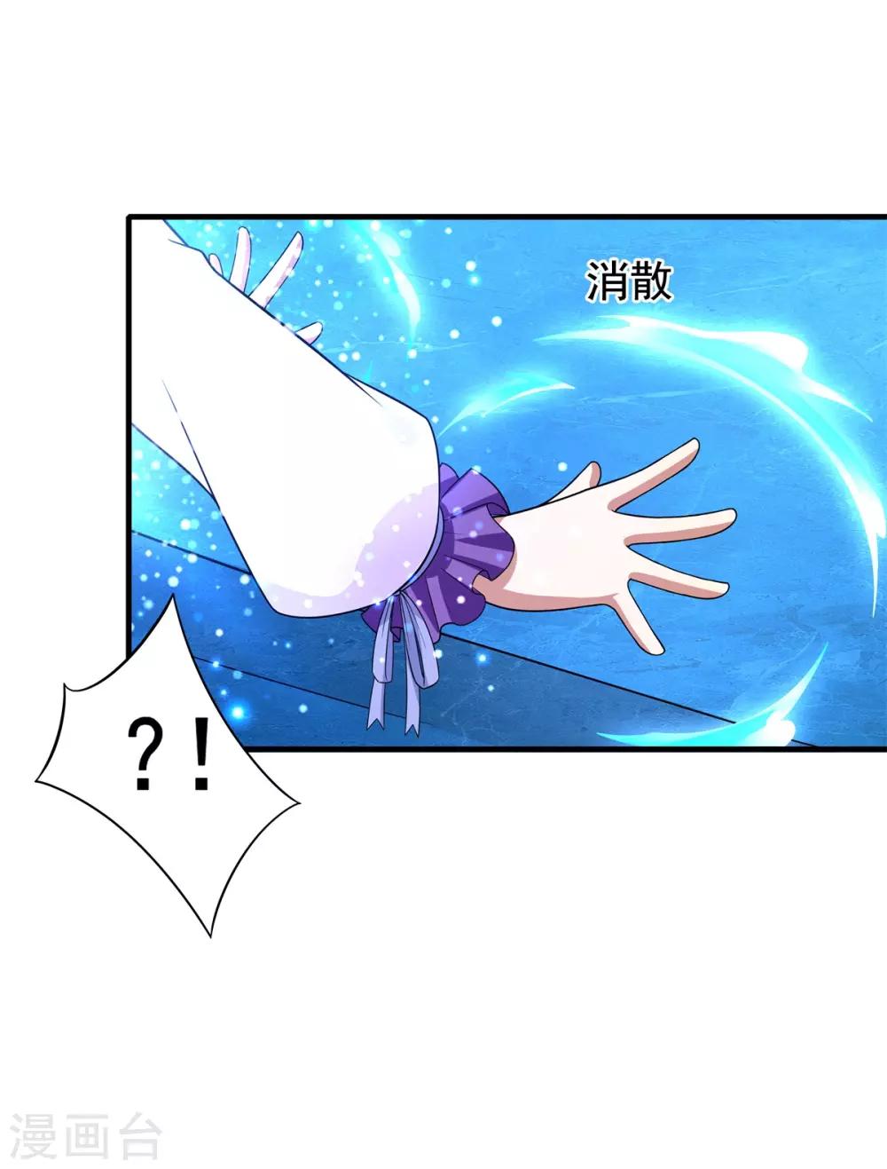 第82话 女娲的交易-第93话