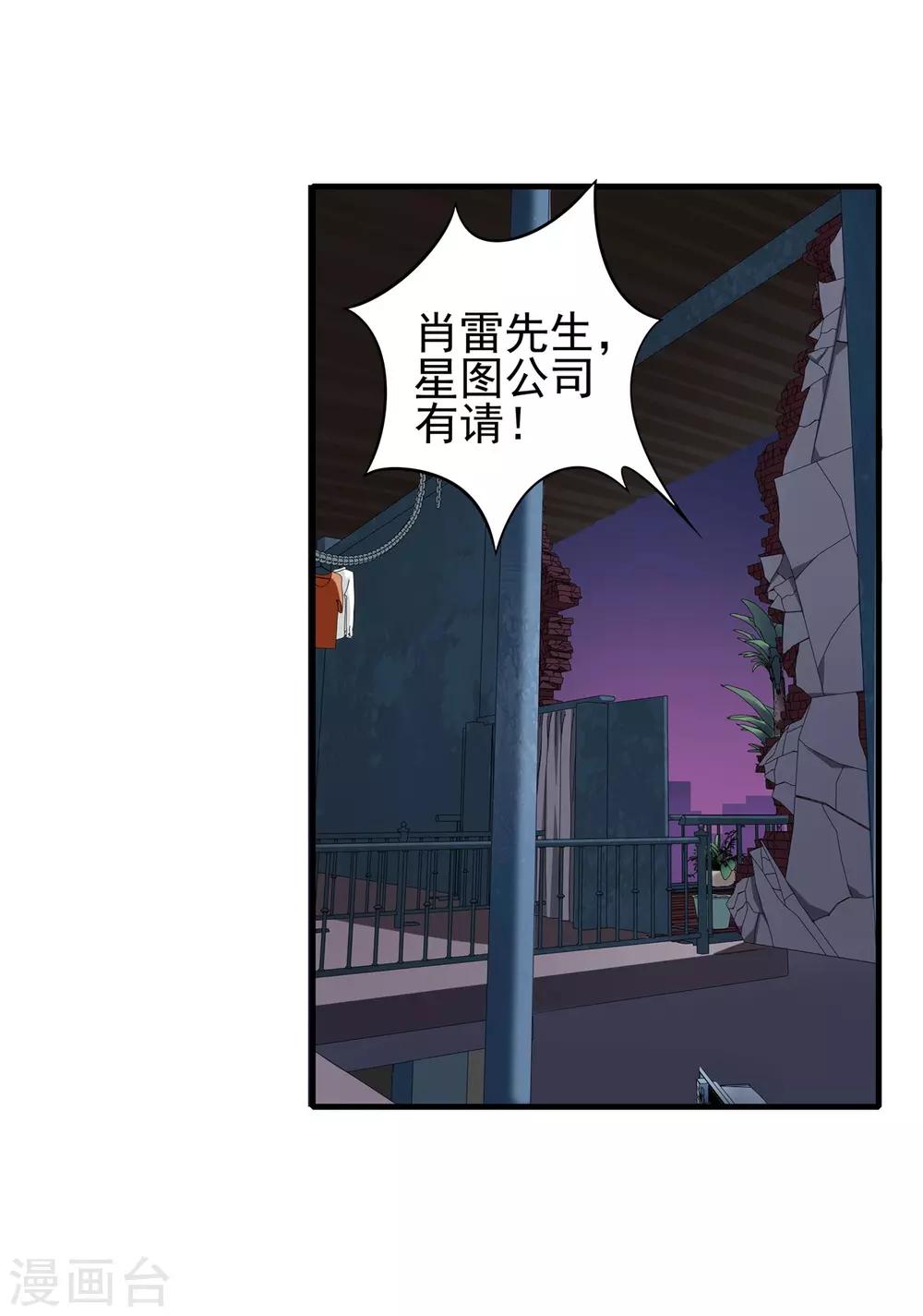 第82话 女娲的交易-第93话