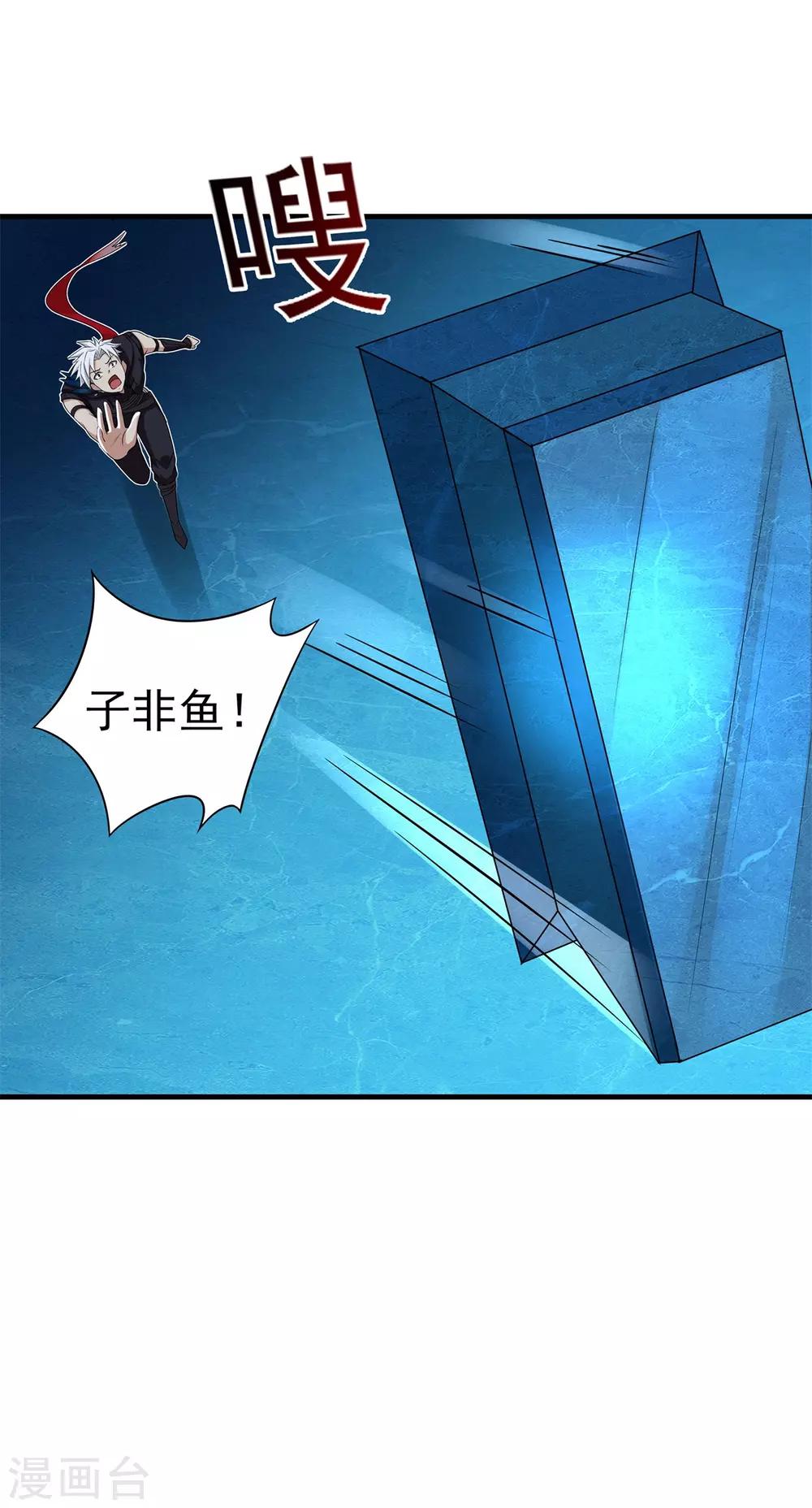 第82话 女娲的交易-第93话