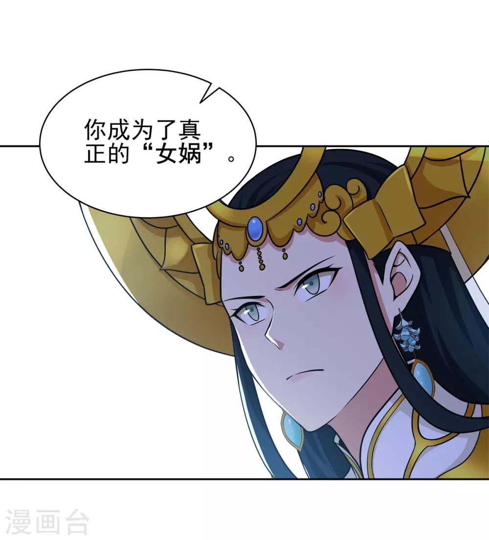 第84话 所谓真相-第95话