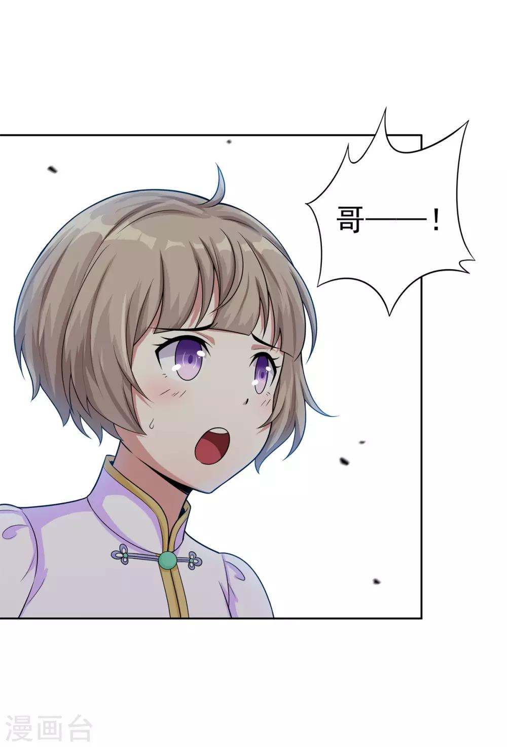 第84话 所谓真相-第95话