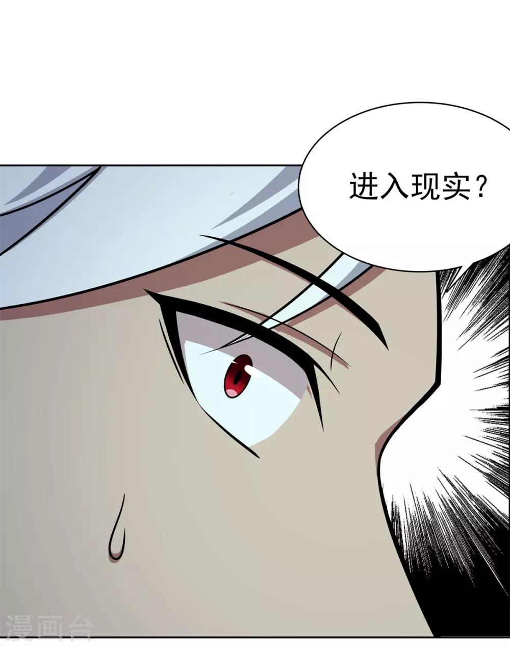 第84话 所谓真相-第95话