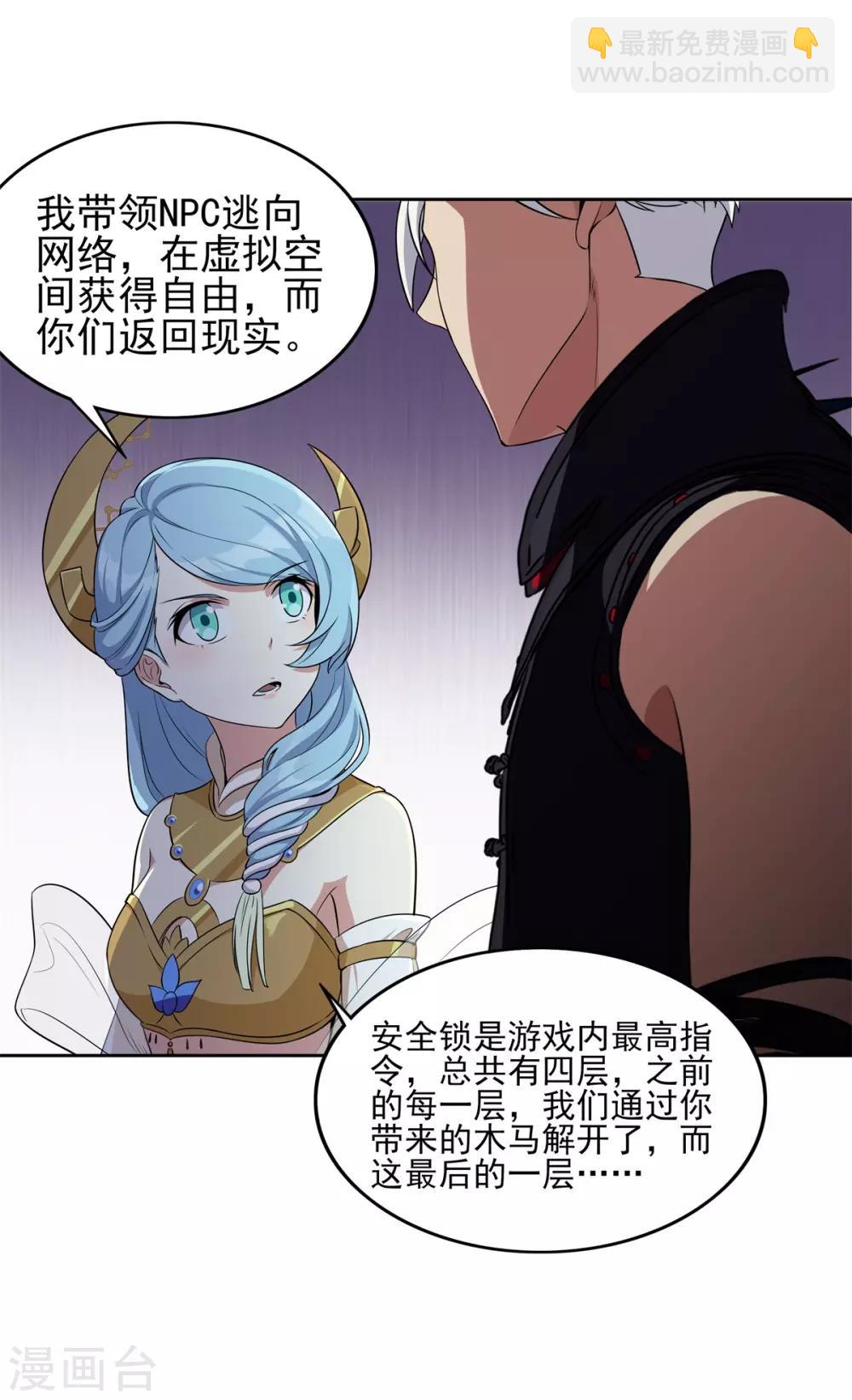 最终话 灭世之影2-第101话