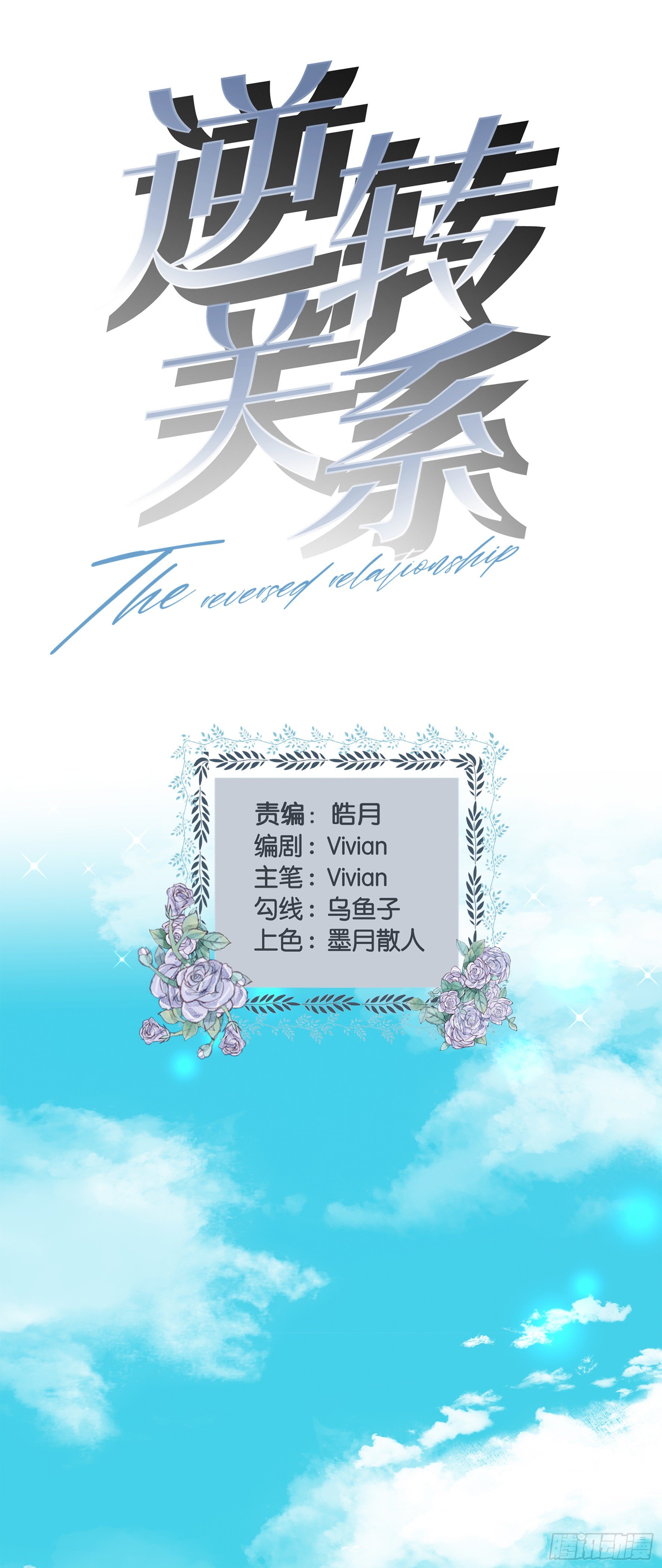 第10话  八面来风-第11话