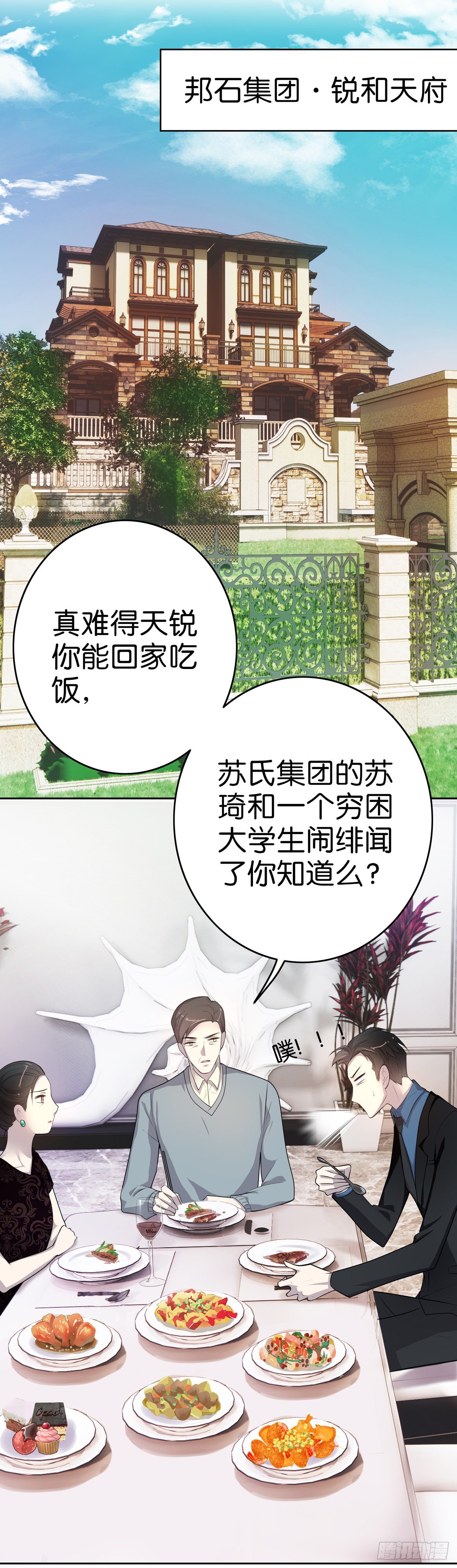 第10话  八面来风-第11话
