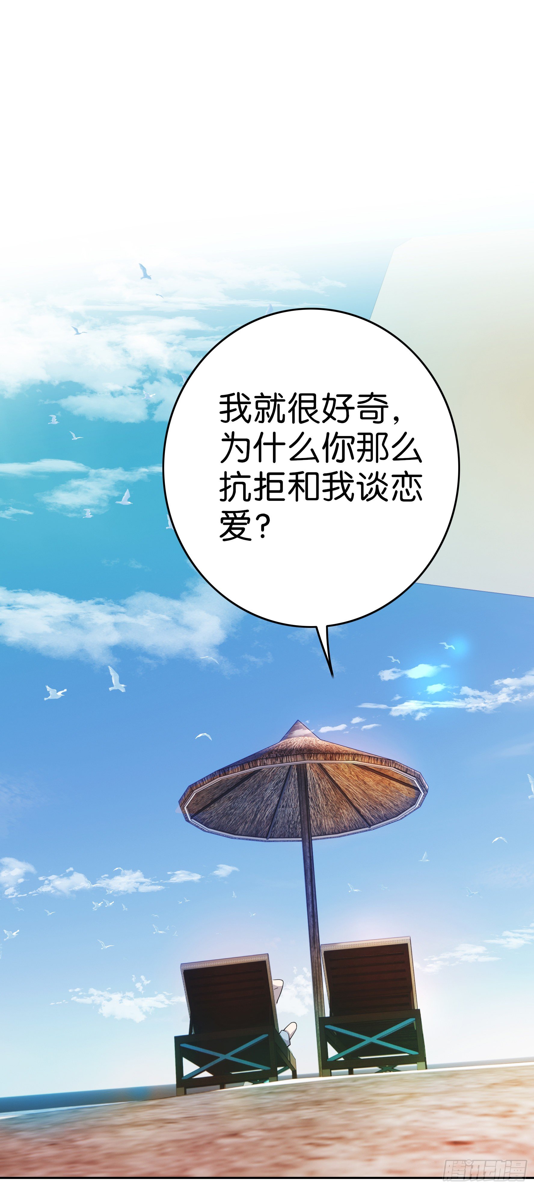 第12话 我不是凤凰男-第13话