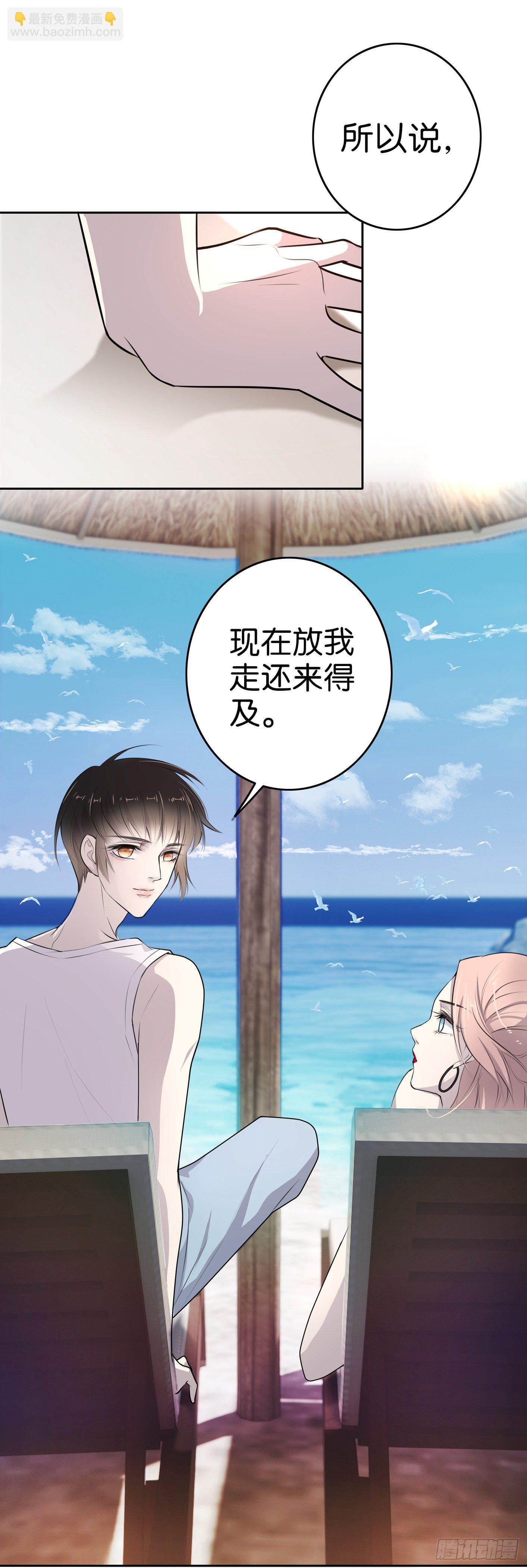 第12话 我不是凤凰男-第13话