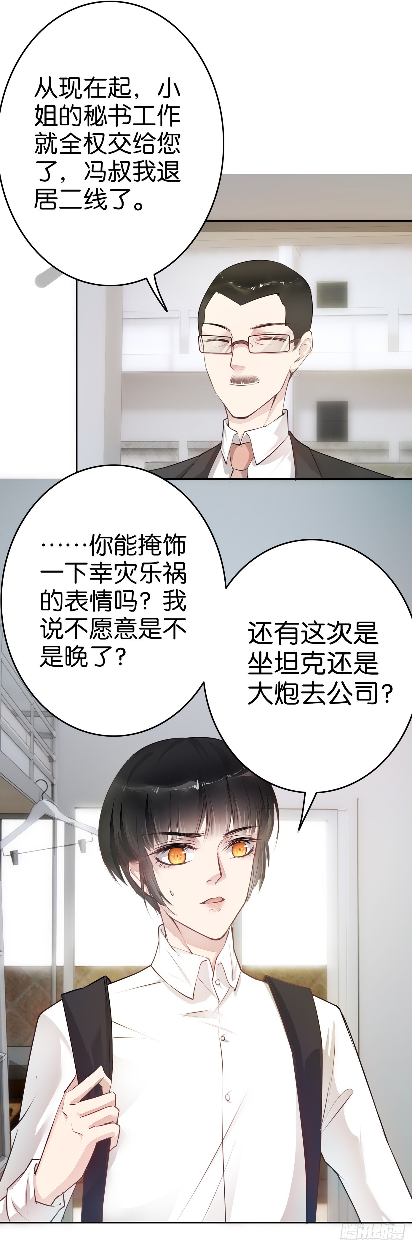 第14话 为什么帮她-第15话