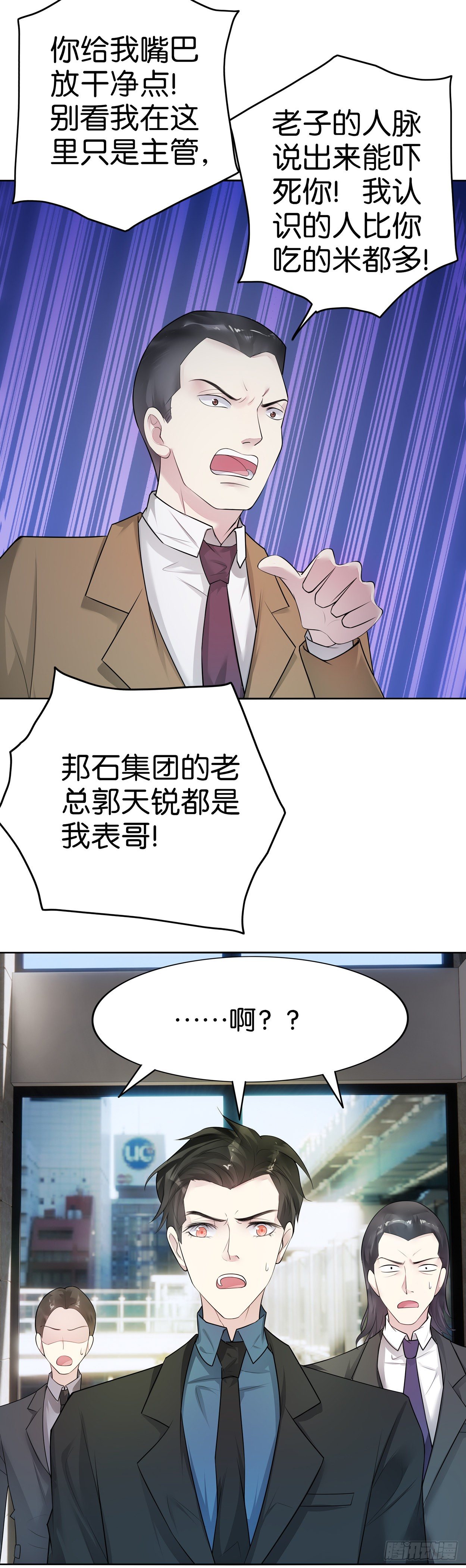 第16话 我的人只能我来训-第17话
