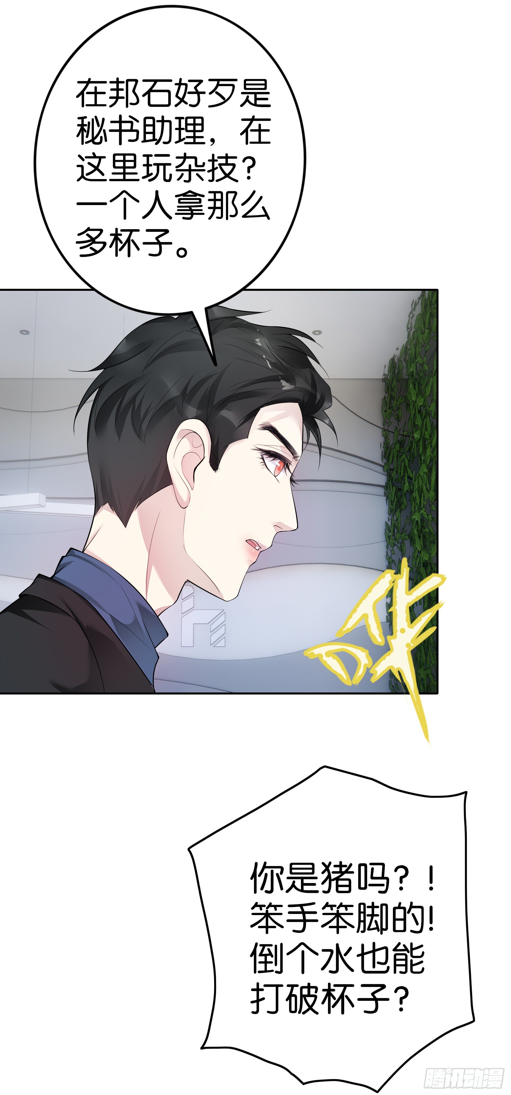 第16话 我的人只能我来训-第17话