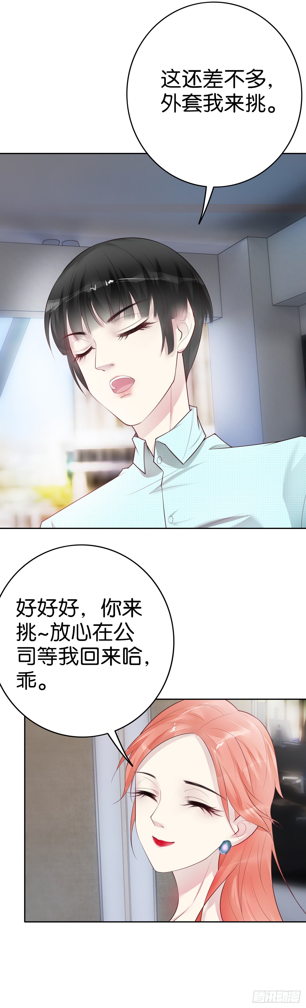 第18话 交易-第19话