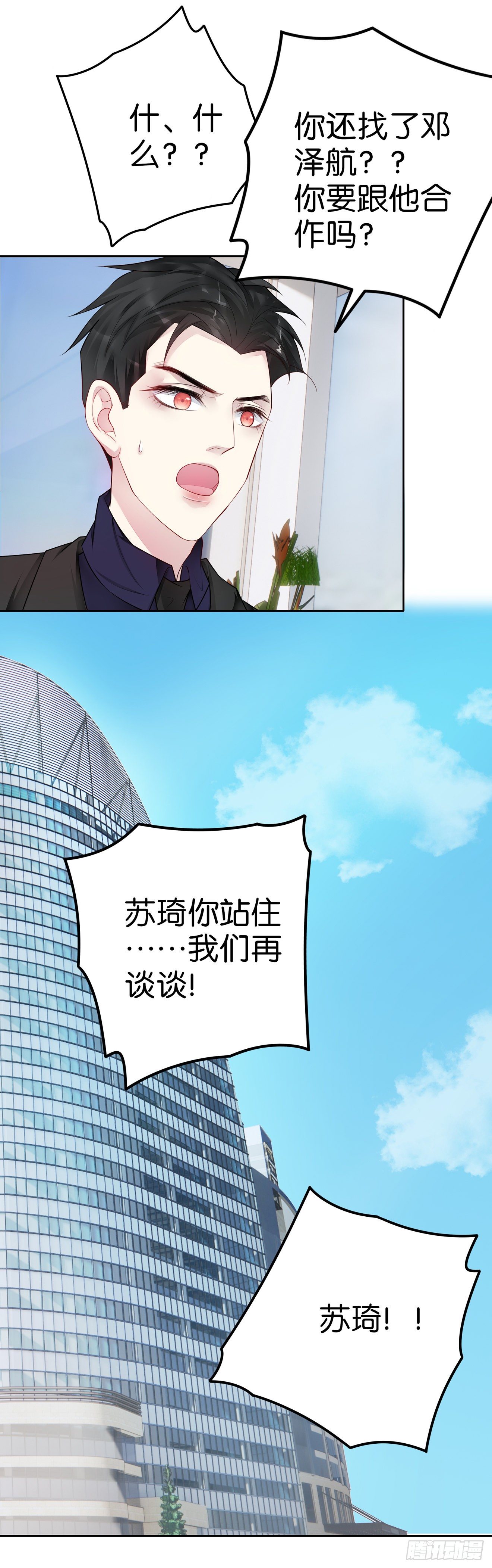 第18话 交易-第19话